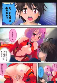 (C81) [Star-Dreamer Tei (Staryume)] Inori o Tsukatte - Please "USE" Inori... (Guilty Crown)