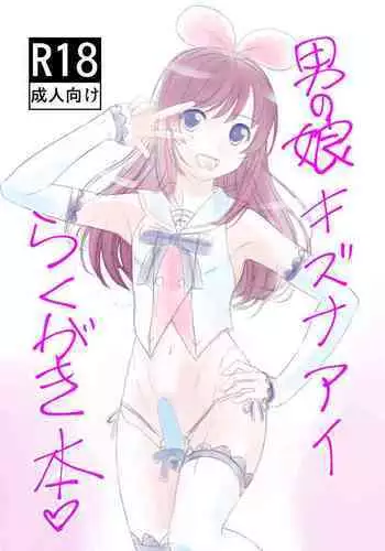ストイックなあの娘と…
