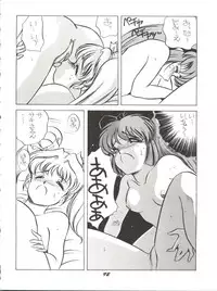 (C38) [Shishamo House (Various)] O CHEW GEN (Idol Tenshi Youkoso Yoko, NG Knight Lamune &40)