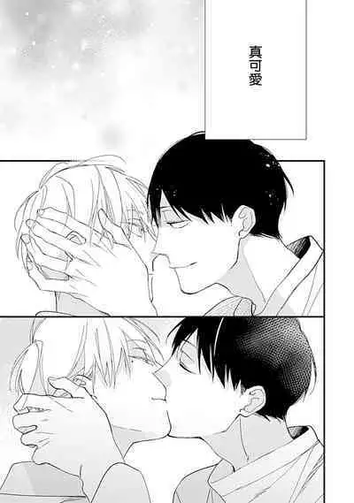 Bokutachi wa Mada Aoku Daigaku Nyuugaku Hen | 青涩的我们 大学入学篇 1-4