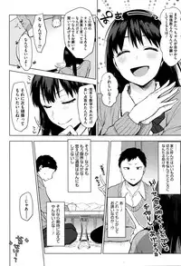 [Uekan] Reversi Game + Moukou! Reversi Game