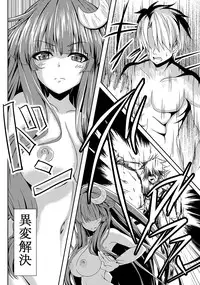 [Guild Plus (O-bow)] Touhou Ryourintan san (Touhou Project) [Digital]