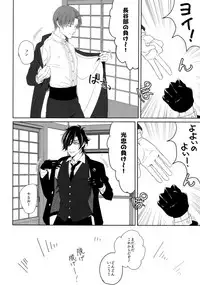 (Mitsu ni Tsukarite Fuji wa Saku 4) [OKT! (Herahera)] Tsuyabon Shuushuu - OKT! Shoku e Shi Sairoku-Shuu - (Touken Ranbu)