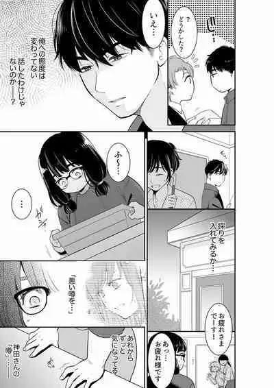 Anata no Otto, Netotte masu. ~Shinya no Esthe de Nurunuru Sounyuu 21-38