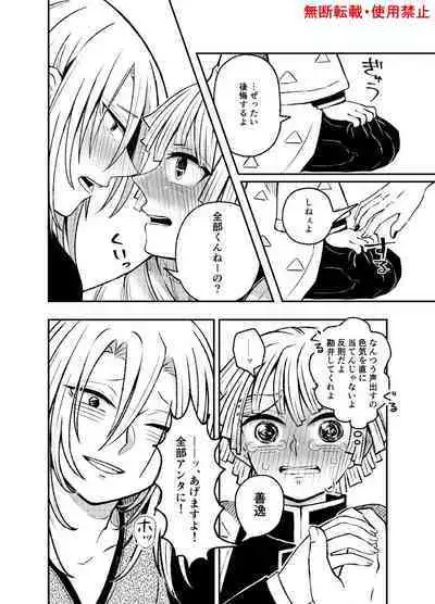 Koi ni Katachi ga Attanara,