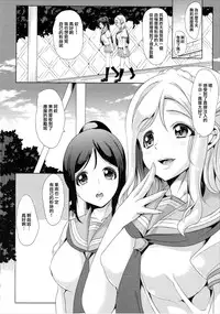 (C89) [Yabitsutouge (Ootori Mahiro)] Mari ga Yasashiku Oshiete Agerune (Love Live! Sunshine!!) [Chinese] [无毒汉化组]