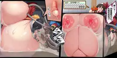 "Kankaku Shadan" Zunou wa Lv10, Karada wa Naedoko. Haruka no Shikyuu wa Master Ball |『感觉遮断』头脑是Lv10，身体是苗床。小遥的子宫是大师球