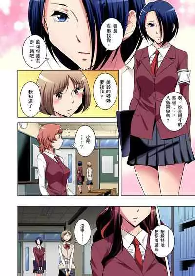 Zetsumetsu Kigu Danshi ~ Boku no Kokan ga Nerawareru Wake | 瀕臨絕種的男子～所有人都在覬覦我的小弟弟 Ch.1-17