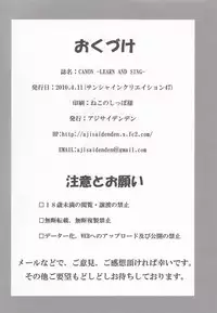 (SC47) [ajisaidenden (Kawakami Rokkaku)] CANON-LEARN AND SING- (Darker Than Black)