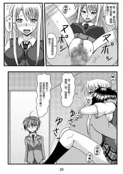 Netorare Negincho FINAL