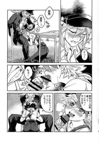 Hinkou Housei Furyou Shounen