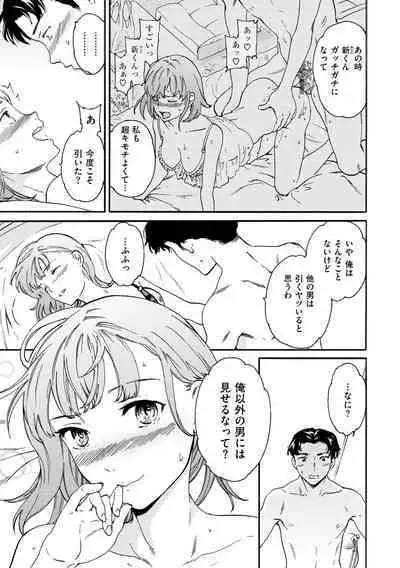 Furete, Sono Saki e, Oku e - Touch, Beyond, To the depths.