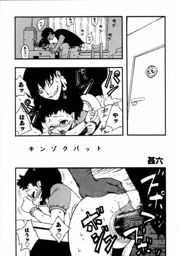 [Jingrock] Kinzoku Bat