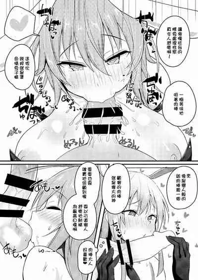 Kao yori Oppai ga Ookii Udon-chan ga Shishou no Meirei de Shukkou Shita Bunny CabaClu de Saiminyaku o Nomasarete Hamerareru Hon