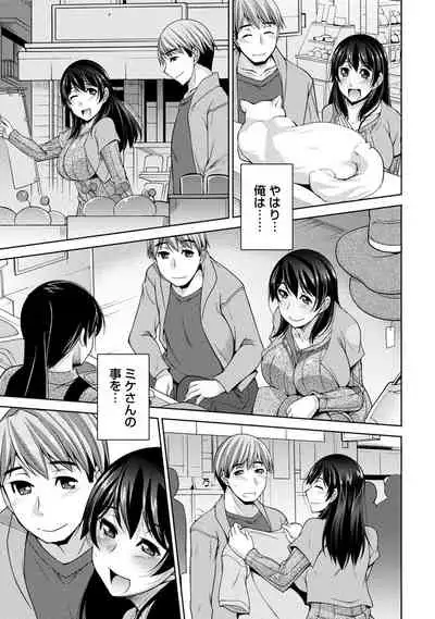 [zen9] Watashi no Tsuma ga Netorareru Wake - The Reason Why My Wife is NTR [Digital]