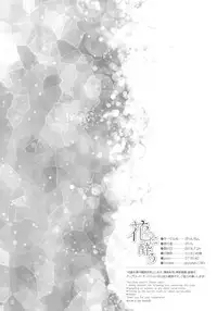 (Oshinobi Date) [Purincho. (Purin)] Hana ni You (Naruto)