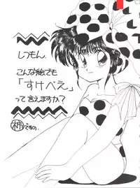 (C38) [Shishamo House (Various)] O CHEW GEN (Idol Tenshi Youkoso Yoko, NG Knight Lamune &40)