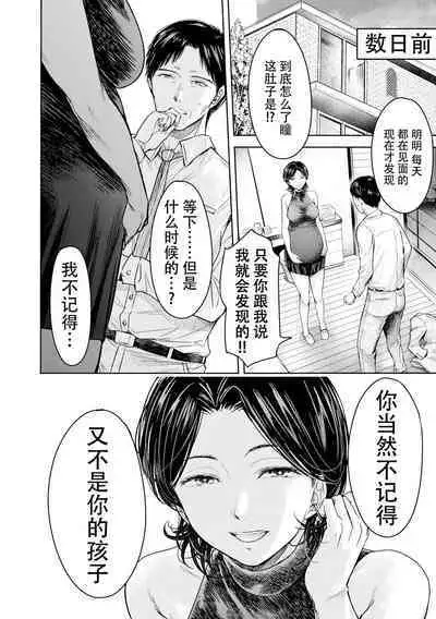 Kanojo ni Kokuhaku Suru Mae ni Tomodachi ni Nakadashi Sareta... 15