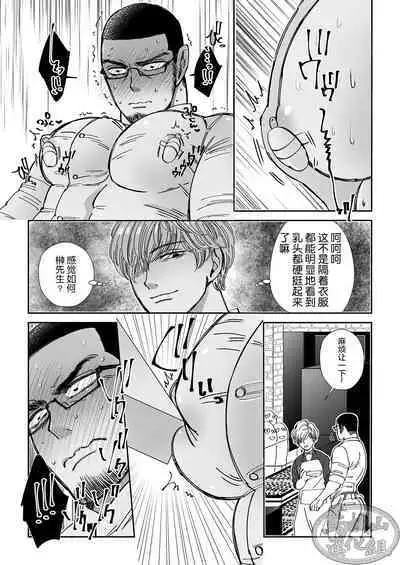 Chocolatier | 甜点师