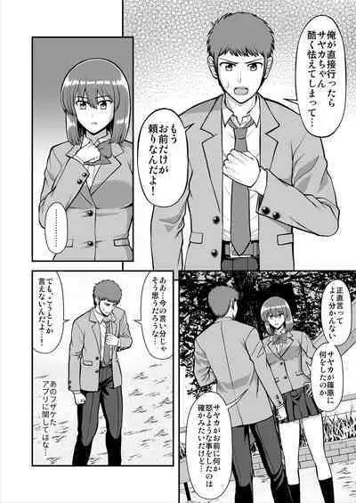 Tenshi no Appli de Kataomoi no Kare o Watashi no Koibito ni Shite Mita.