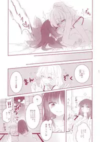 (Reitaisai 13) [Otukimidango, Uhii (Uruu, Tyrant Sugawara)] Kiseki to Mahou no Reversible! (Touhou Project)