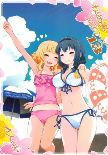 (C94) [Purimomo (Goyac)] Himegoto Flowers 13 (YuruYuri)