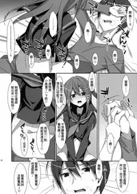 (C91) [TIES (Takei Ooki)] Watashi no, Onii-chan 4 [Chinese] [星野願個人漢化]