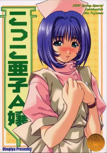 ほんの戯れです