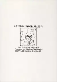 (C72) [Niku Ringo (Kakugari Kyoudai)] Nippon Jyu ~Shi~ Desuwa (History's Strongest Disciple Kenichi) [English] [Incomplete]