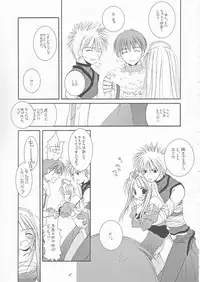 (SC20) [Digital Lover (Nakajima Yuka)] D.L. ACTION 18 PREVIEW VERSION (Ragnarok Online)