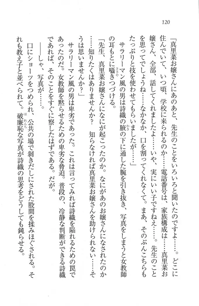 解放区~痴漢ハーレム
