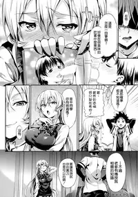 (C90) [Neko wa Manma ga Utsukushii (Hisasi)] Erina-sama no Renai Kenkyuukai. (Shokugeki no Soma) [Chinese] [空気系☆漢化]