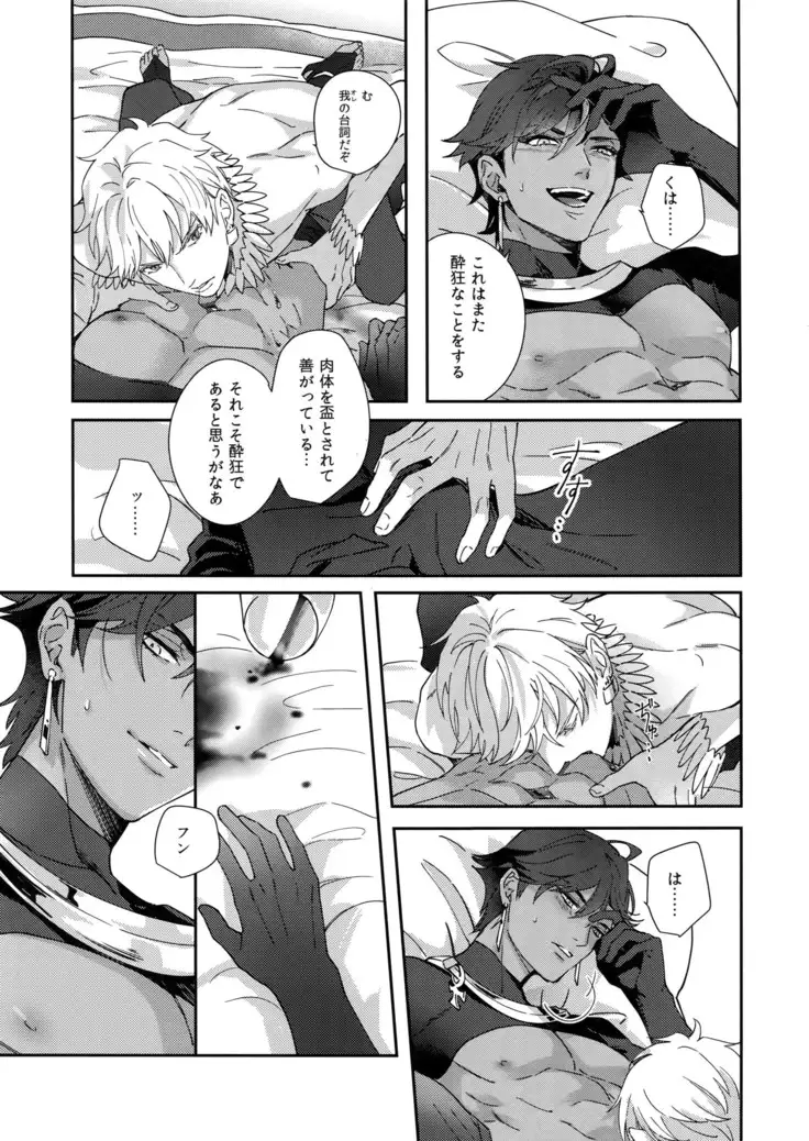 Re tkciao Tenchi Kogareru kin no Mutsugoto