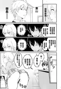 (C90) [Syukurin (Syukurin)] Iroha ~Reverse2~ (Yahari Ore no Seishun Love Come wa Machigatteiru.) [Chinese] [清純突破漢化]