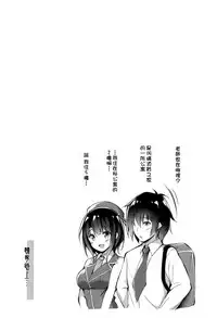 (C94) [Mofurentei (Xe)] Takao Sensei to Nayameru Seito Shidou (Kantai Collection -KanColle-) [Chinese] [無邪気漢化組]