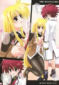 (Lyrical Magical 3) [MajesticRune (Kurogane)] little summoner CARO ～Shiawase no Jumon～ (Mahou Shoujo Lyrical Nanoha)