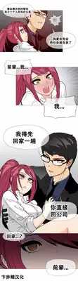 HouseHold Affairs 【卞赤鲤个人汉化】1~18话(持续更新中)