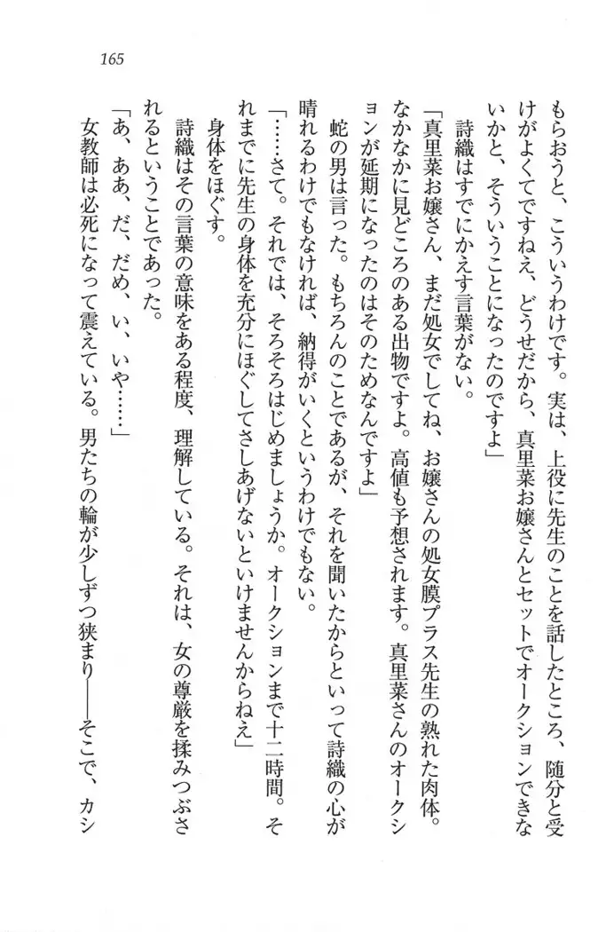 解放区~痴漢ハーレム