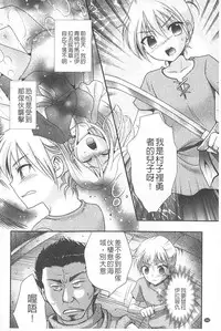 [Anthology] Monster Shoujo e no Yokujou | 對魔物少女們的慾情 [Chinese]