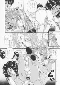 (C55) [Takitate (Kantarou & Toshiki Yuuji)] C...IV (Oh! My Goddess!)