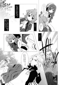 (C77) [Junginboshi (Takashina Asahi)] Nec possum tecum vivere, Nec sine te. (7th Dragon)