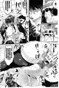 [Kasuga Mayu] Zetsubou no Tenshi-sama | 絕望的天使 [Chinese]