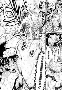 [Tanuma Yuuichirou] THE ARK FILE G Act. 1&2 [Chinese] [伍拾漢化組]