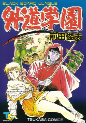 Kanojo ni Kokuhaku Suru Mae ni Tomodachi ni Nakadashi Sareta... 3