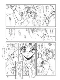 (C48) [Anorak Post (Akiyoshi Yoshiaki)] Suke Sailor Moon Moon S (Tokimeki Memorial)