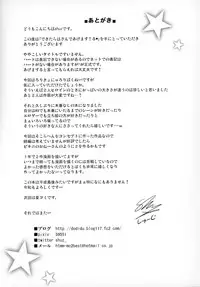 Dekitara Hasande Agemasu!ru