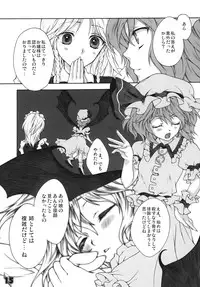 (Reitaisai SP) [Kinetoscope (Chourui, Yukarigawa Yumiya)] Flan B de Ikou (Touhou Project)