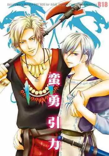 [Trompe L'oeil (Tokumasa Atsuki)] 家族ごっこしましょうか (Owari no Seraph)