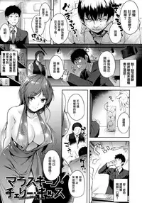 [Tomohiro Kai] Torokuchism [Chinese] [無邪気漢化組]