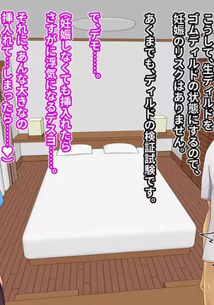 Blonde Tsuma o Dildo de Onanie Chuudoku ni Shite kara, Gojiman no Nama Dildo de Netoru Orc no Dildo-ya